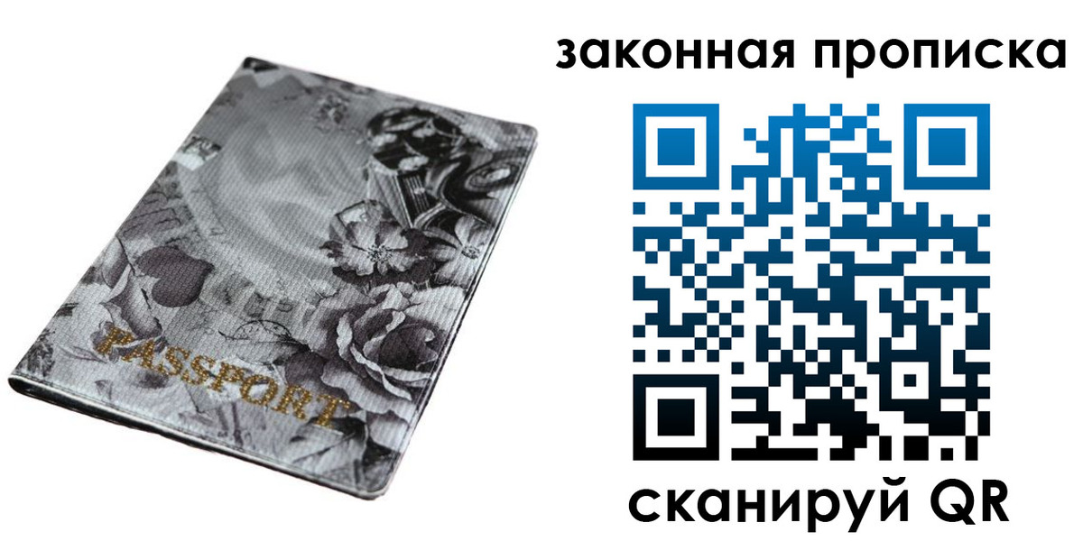 временная регистрация поиск в Нелидово
