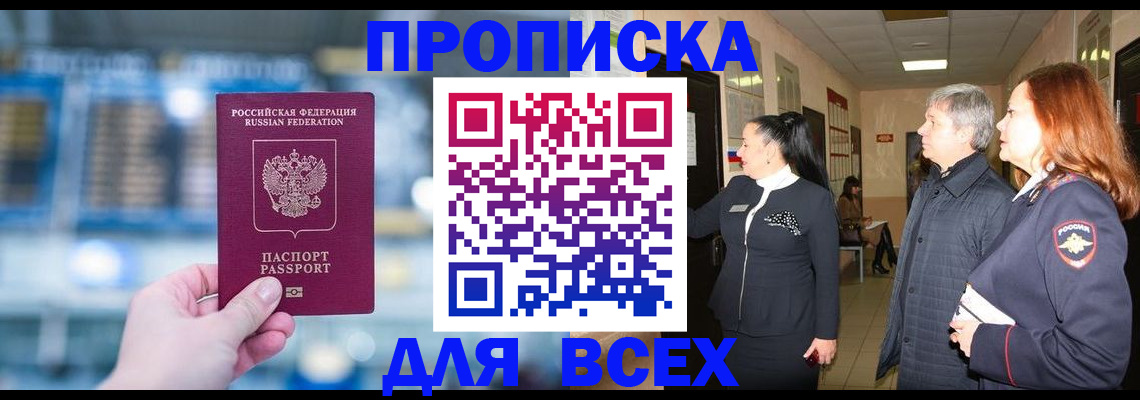 временная регистрация законно в Нелидово